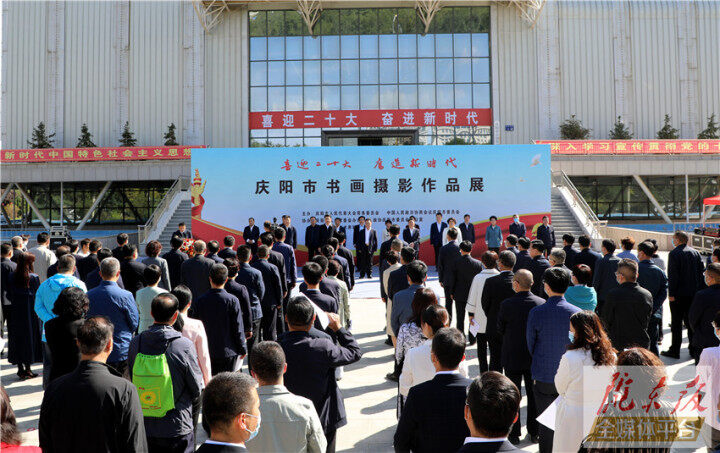 “喜迎二十大 奮進(jìn)新時代”慶陽市書畫攝影作品展開展