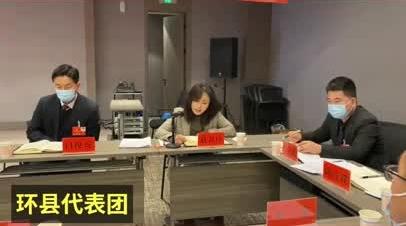 【隴東報視頻】慶陽市人大代表分團(tuán)審議市人大常委會和市法檢兩院工作報告