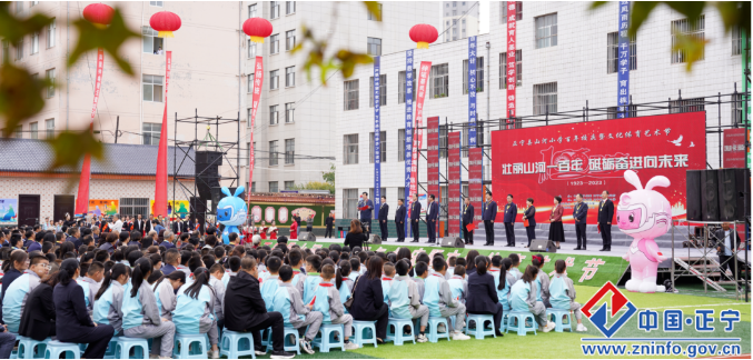 正寧縣山河小學(xué)舉辦“百年華誕·筑夢(mèng)未來”百年校慶暨文化體育藝術(shù)節(jié)活動(dòng)