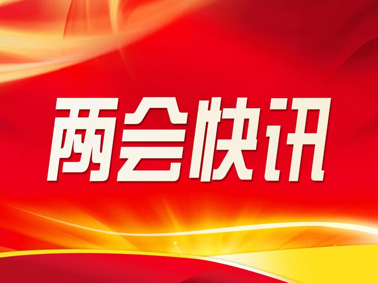 楊玉龍當(dāng)選慶陽市中級人民法院院長