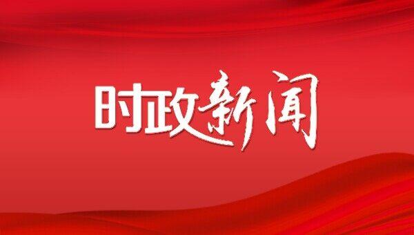 周繼軍主持召開市政府黨組（擴大）會議和常務會議 學習習近平總書記重要講話重要指示和省兩會精神 研究安排貫徹落實工作