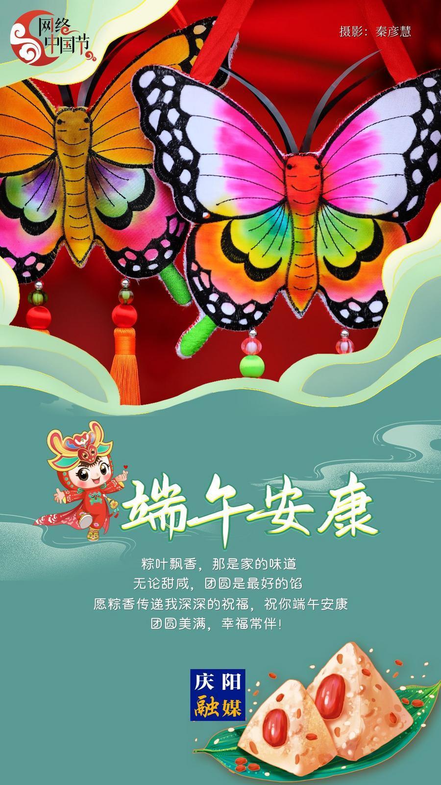 【網(wǎng)絡(luò)中國(guó)節(jié)·端午】濃情香包送祝福！祝愿大家端午安康