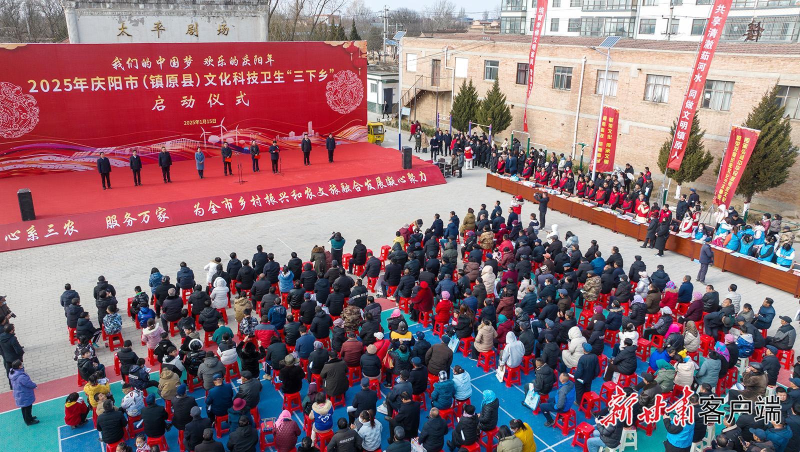 慶陽市（鎮(zhèn)原縣）“三下鄉(xiāng)”集中示范活動啟動